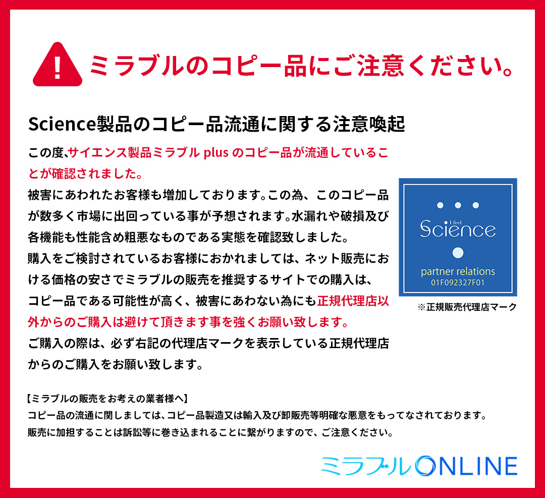 横流し品にご注意ください