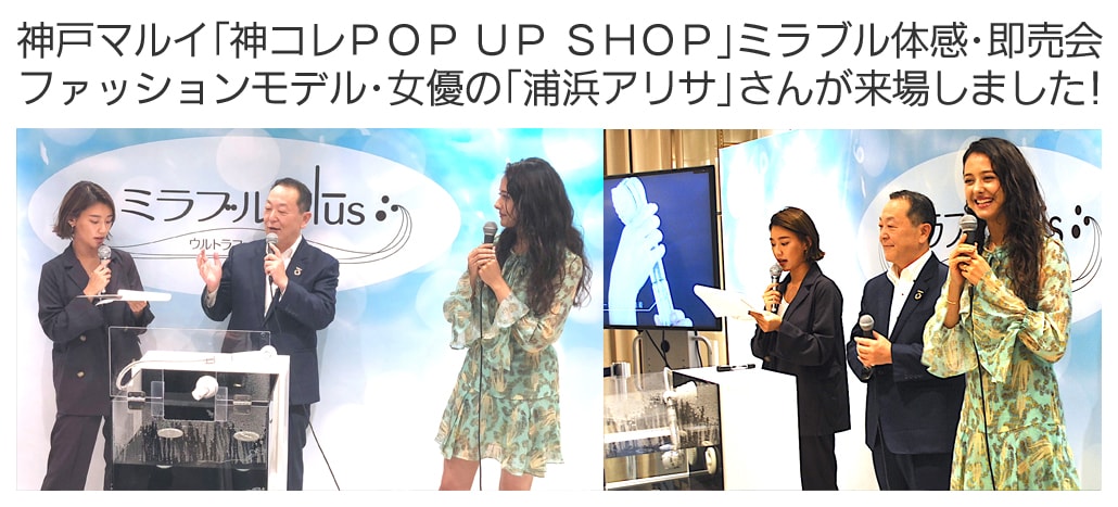浦浜アリサさんが来場しました！