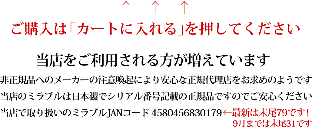 ご購入は「カートに入れる」を押す