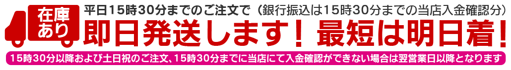 ミラブルプラス即日発送します！最短は翌日着！